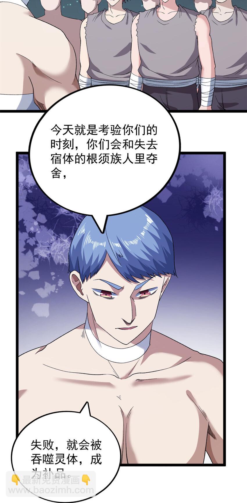 165 暗潮涌动-第167话