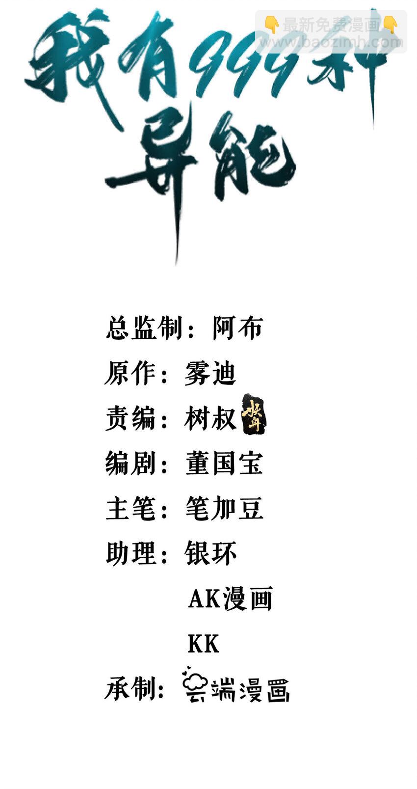 165 暗潮涌动-第167话