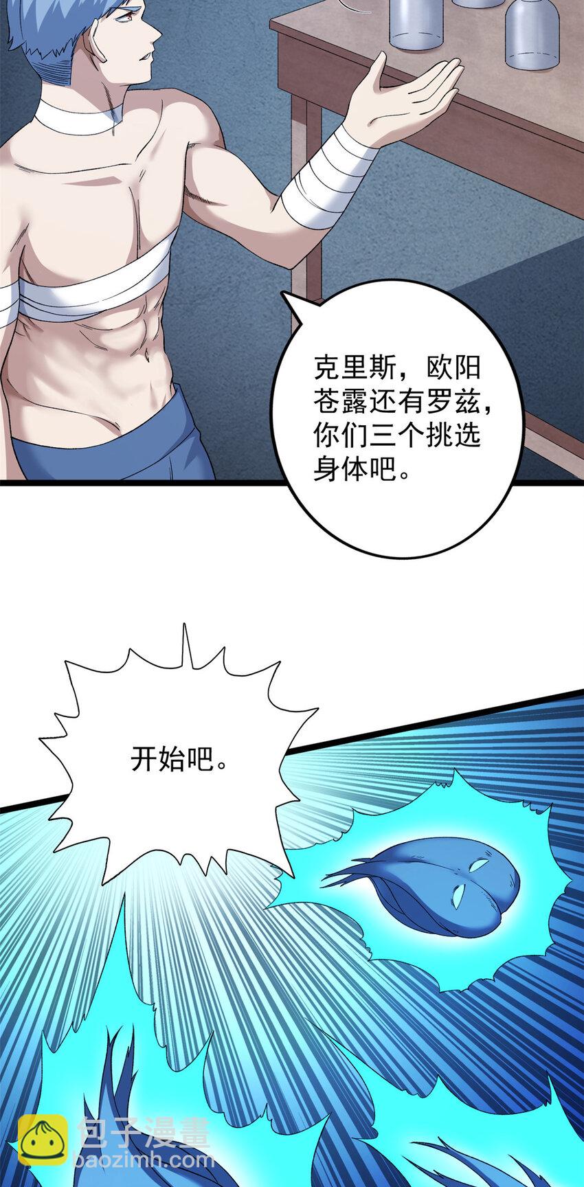 165 暗潮涌动-第167话