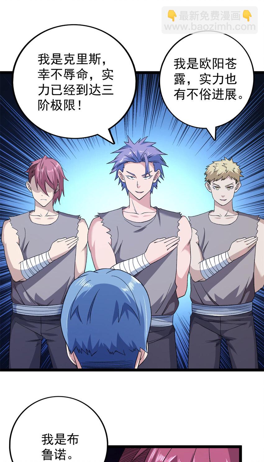 165 暗潮涌动-第167话