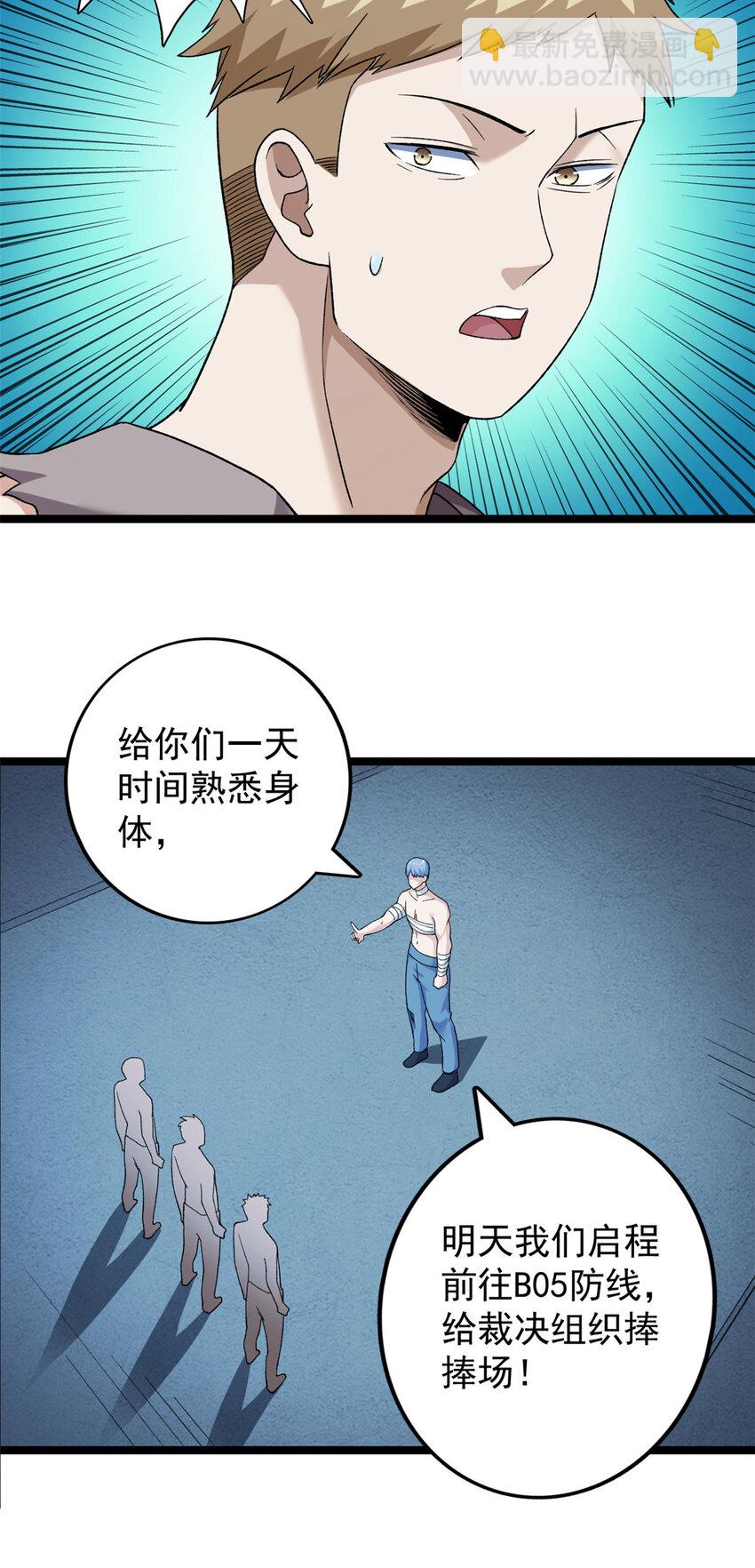 165 暗潮涌动-第167话