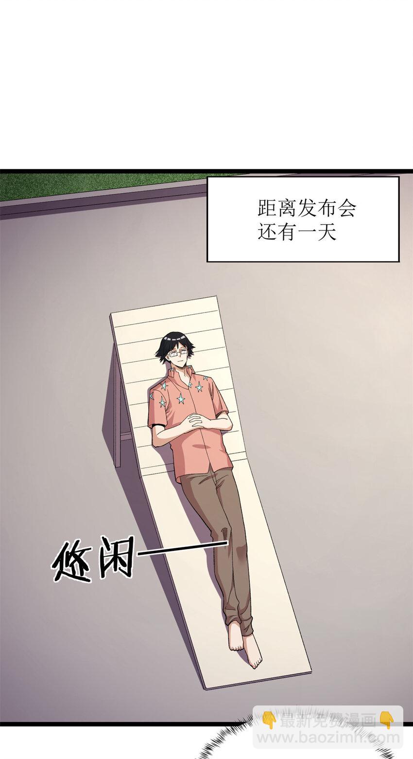 165 暗潮涌动-第167话