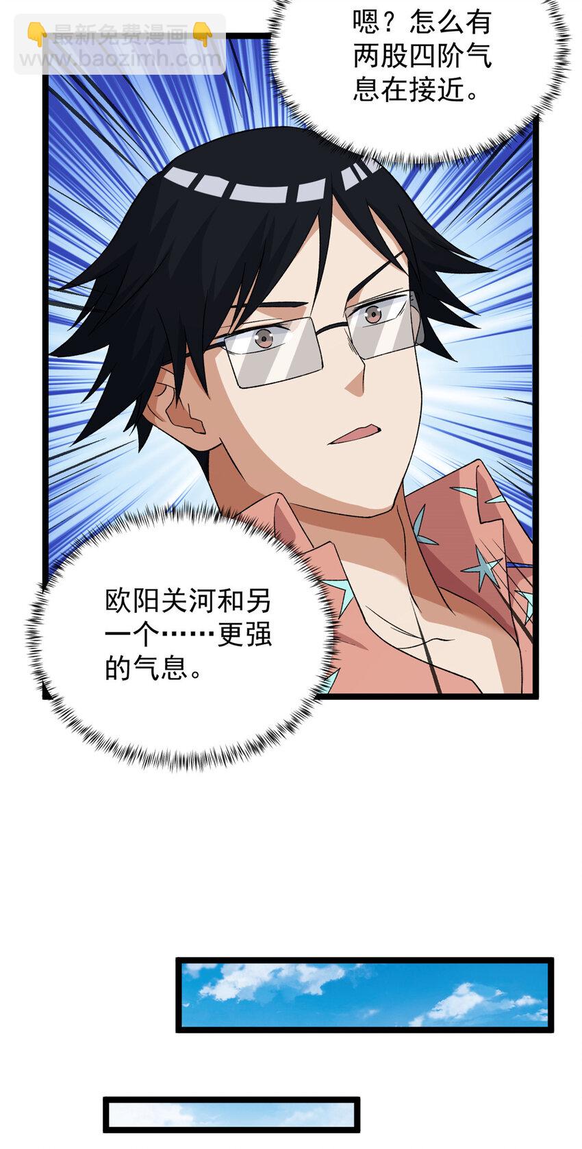 165 暗潮涌动-第167话