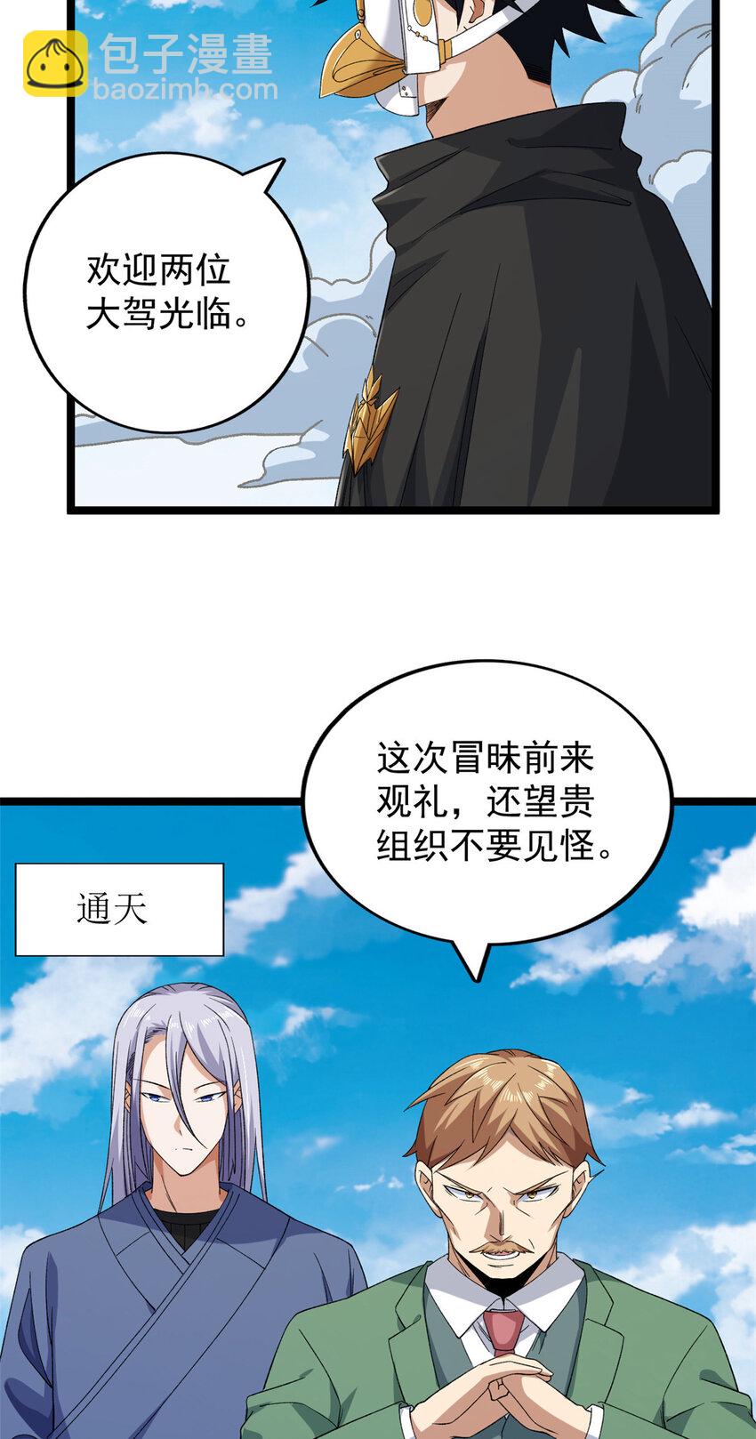165 暗潮涌动-第167话