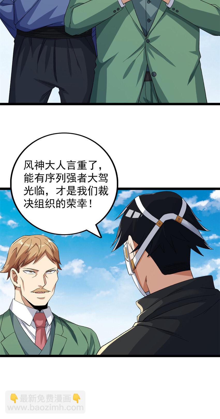 165 暗潮涌动-第167话