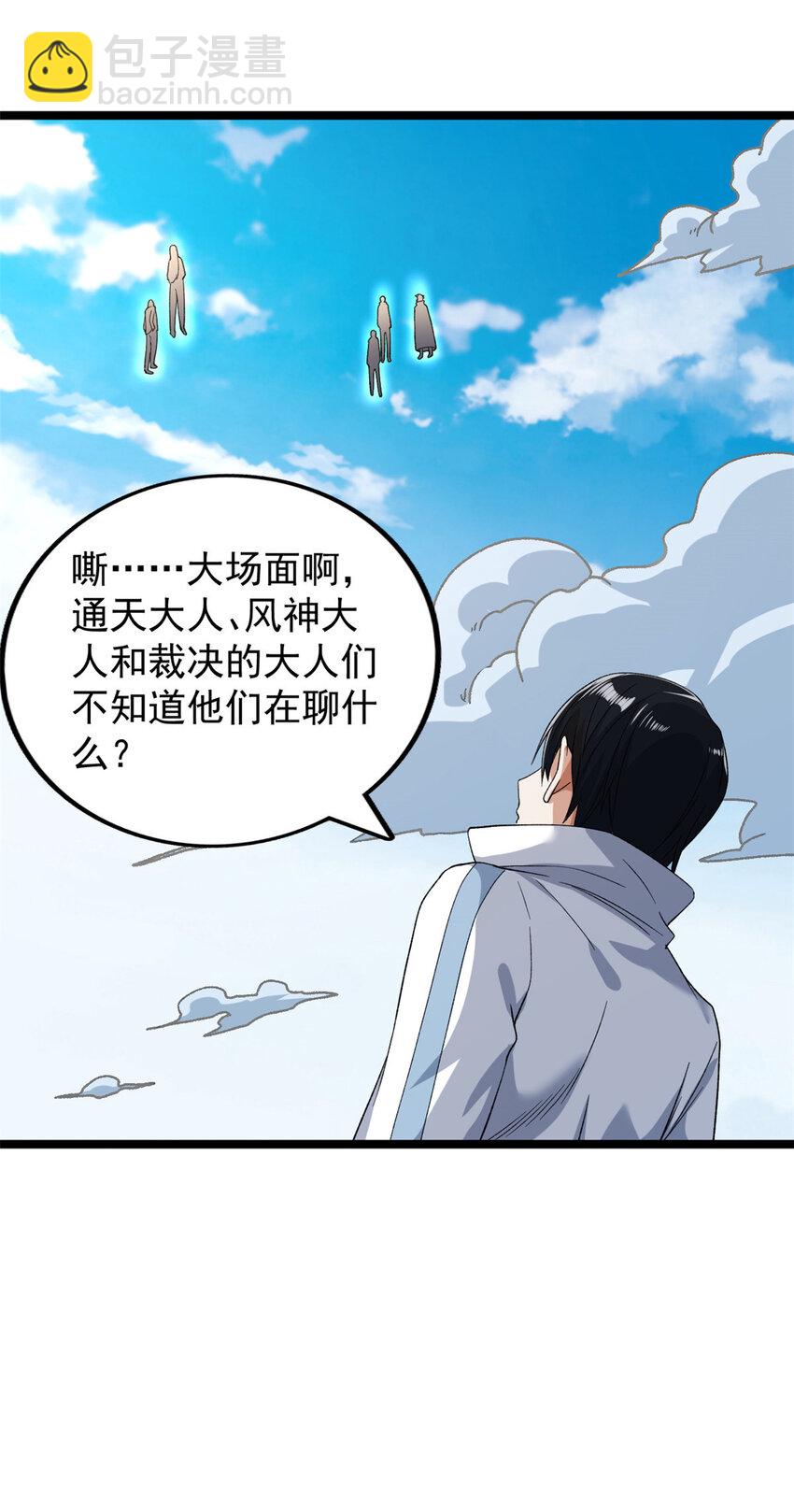 165 暗潮涌动-第167话