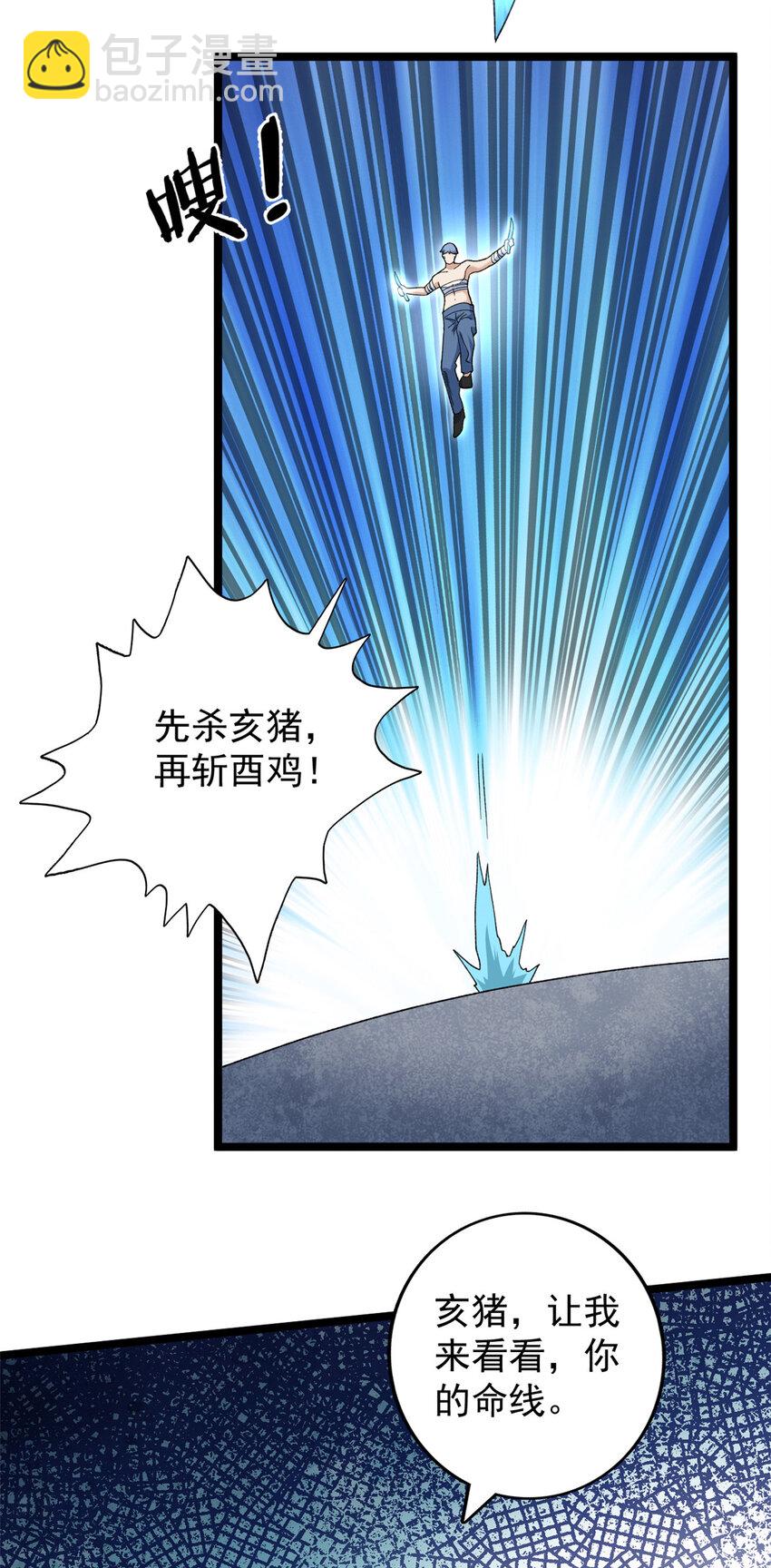 167 亥猪陨落？-第169话