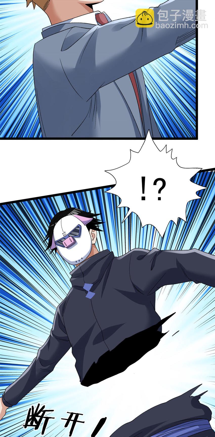 167 亥猪陨落？-第169话