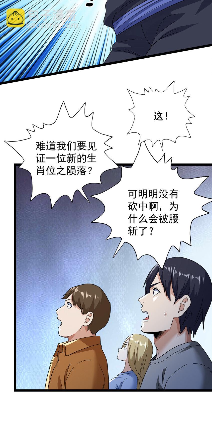 167 亥猪陨落？-第169话