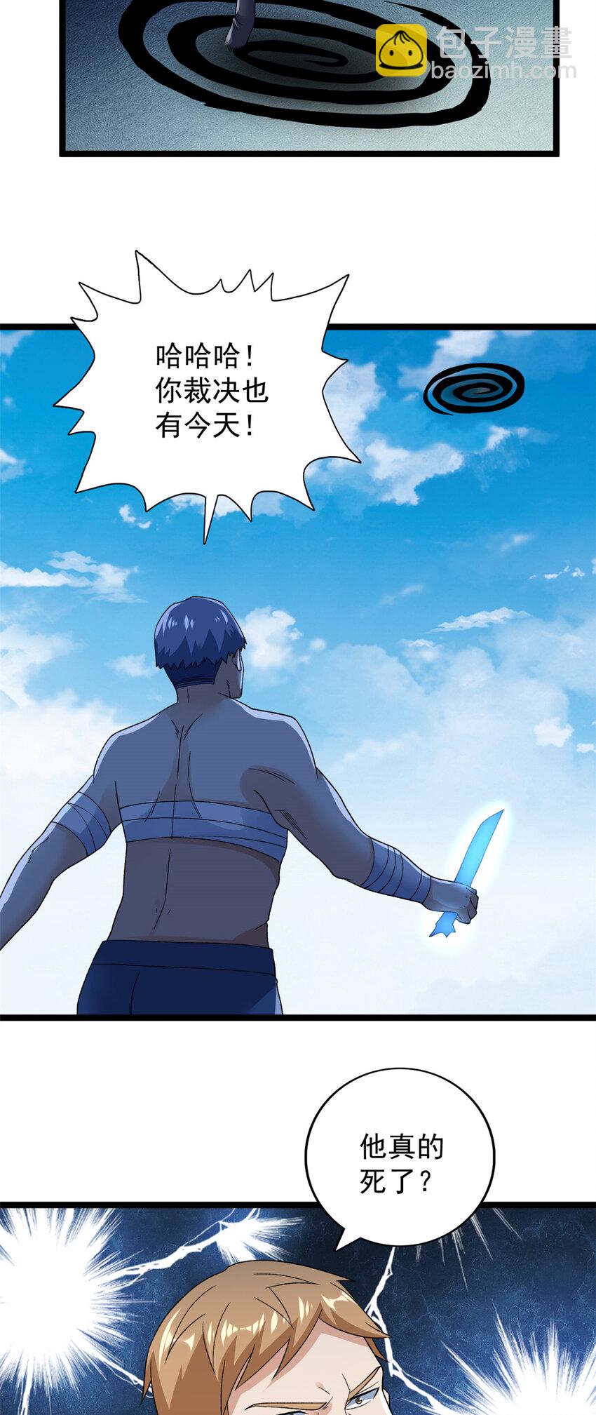 167 亥猪陨落？-第169话