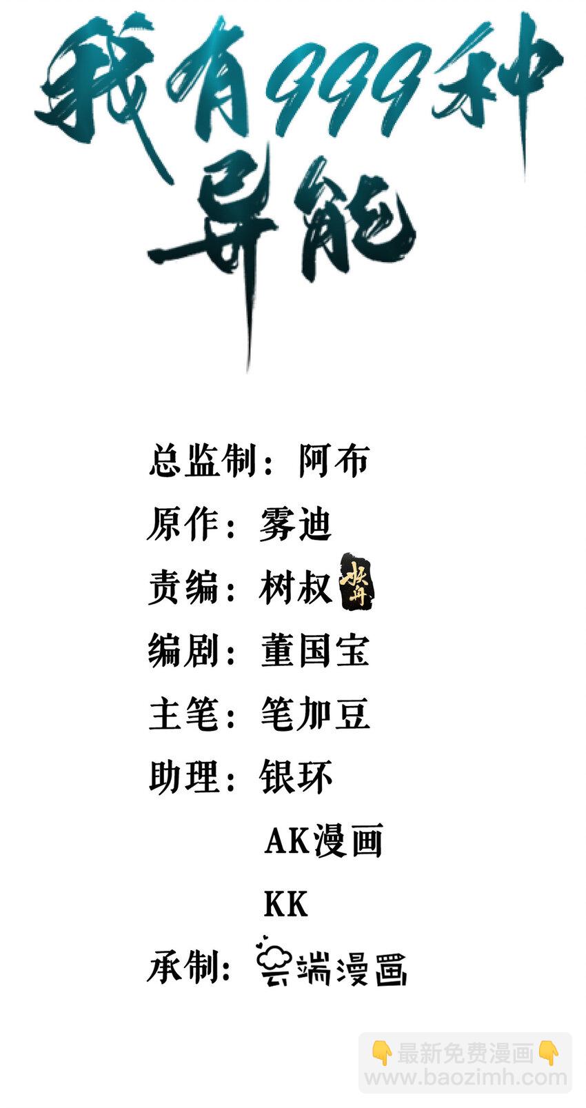 167 亥猪陨落？-第169话