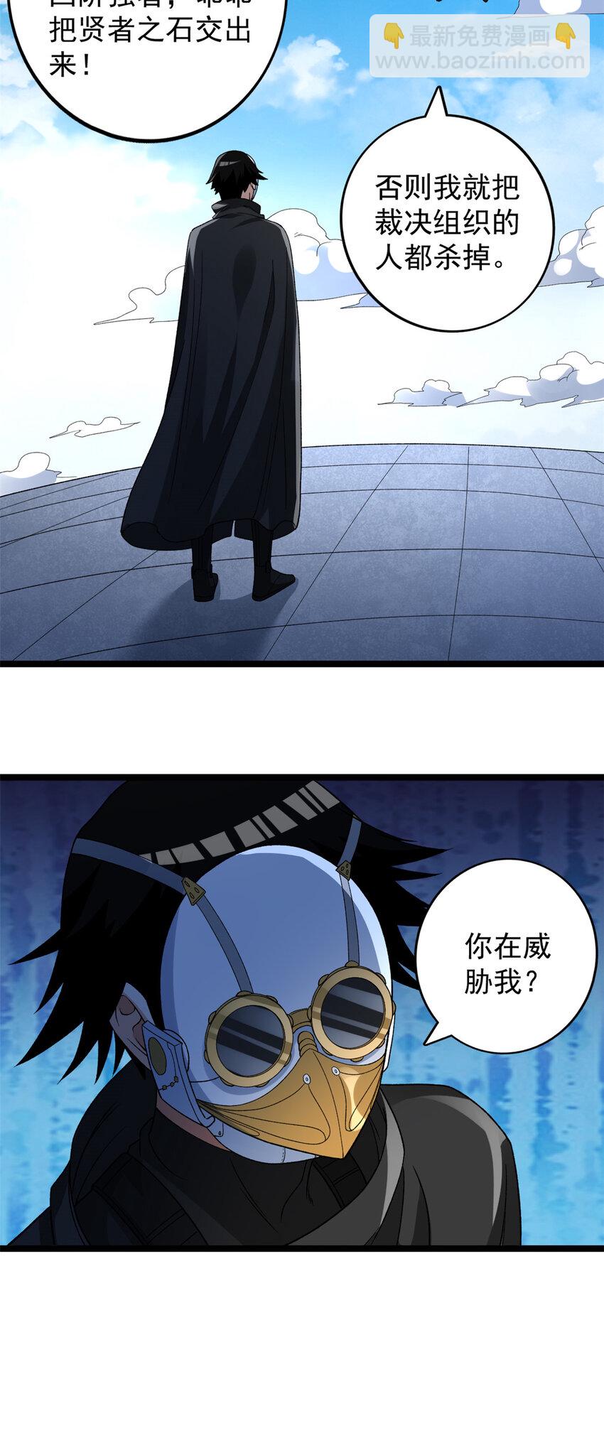 167 亥猪陨落？-第169话
