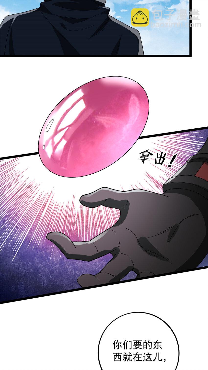 167 亥猪陨落？-第169话