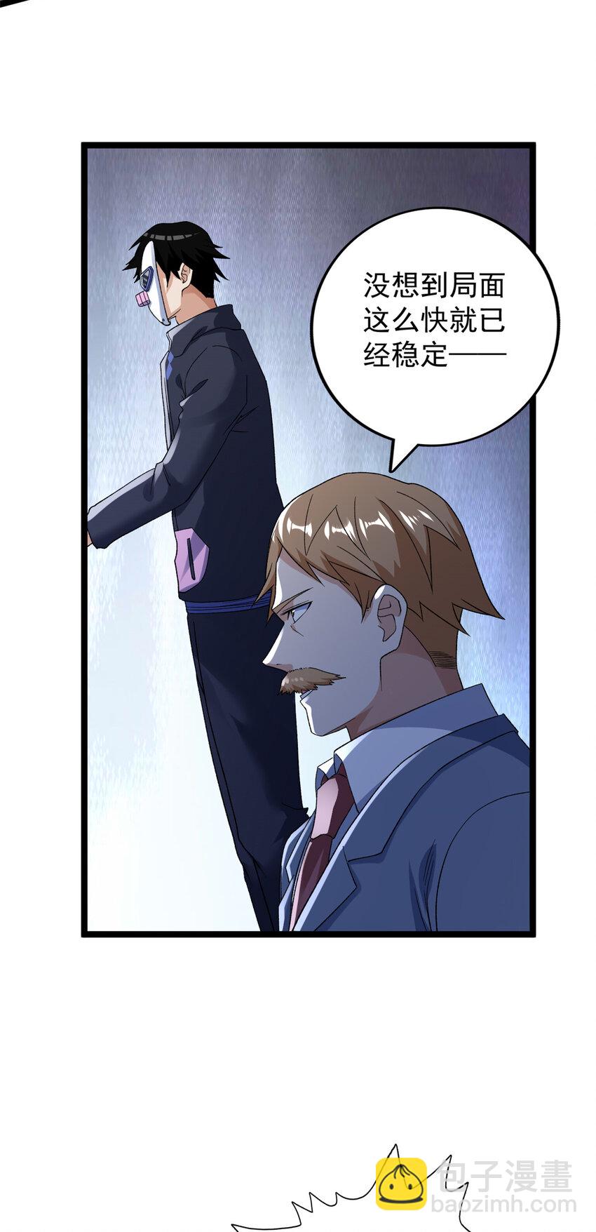 167 亥猪陨落？-第169话