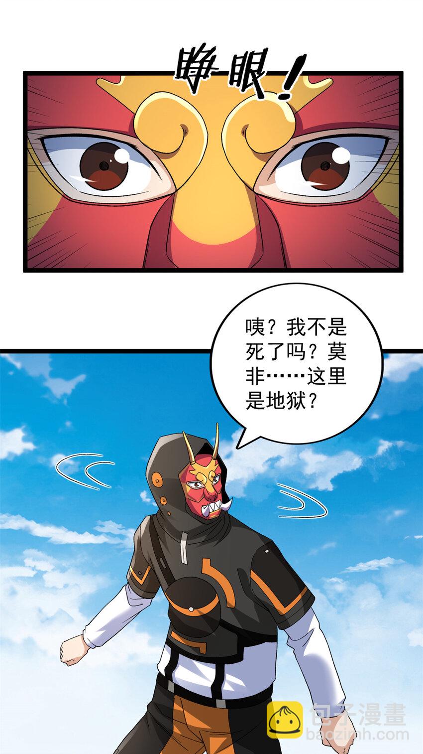 169 剥离光蚀圣者-第171话