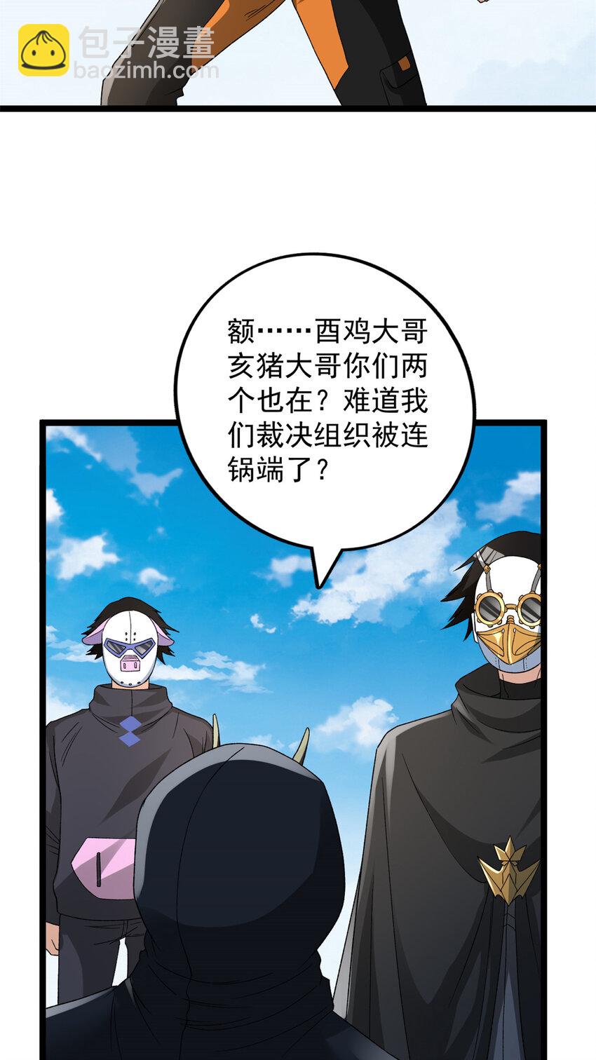 169 剥离光蚀圣者-第171话