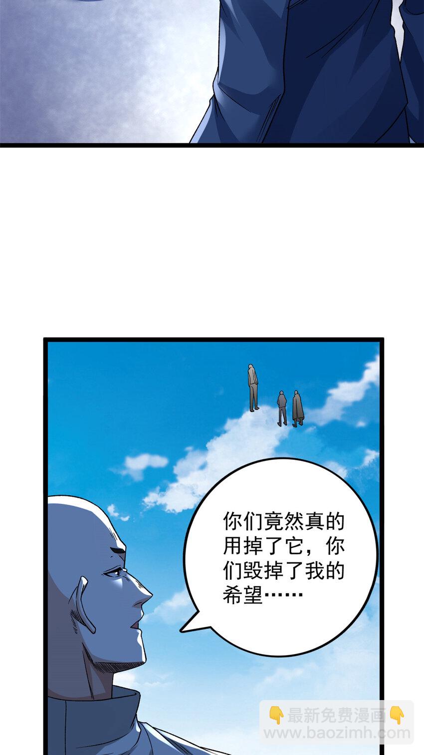 169 剥离光蚀圣者-第171话