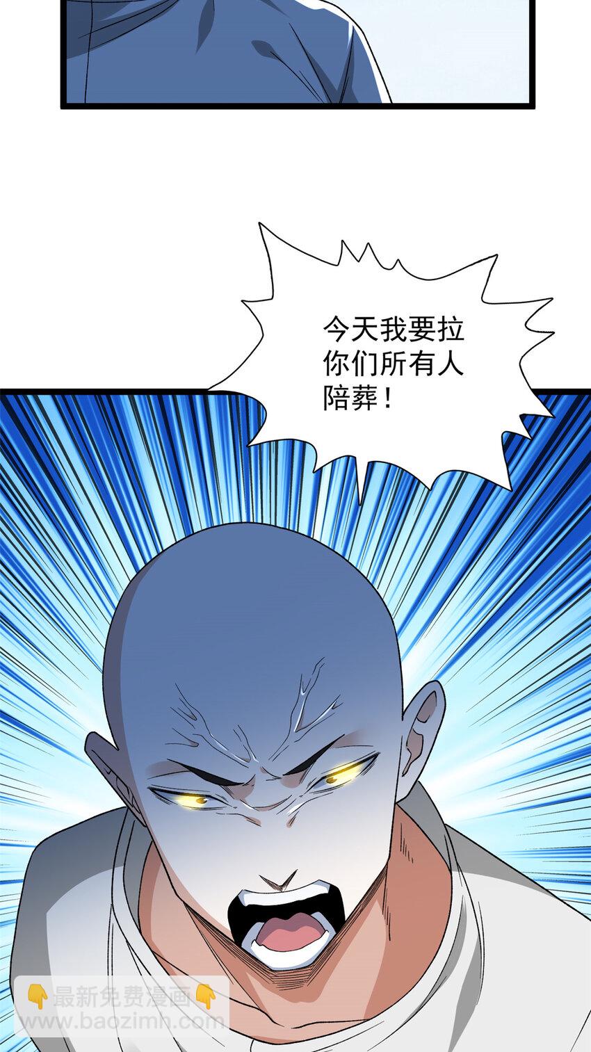 169 剥离光蚀圣者-第171话