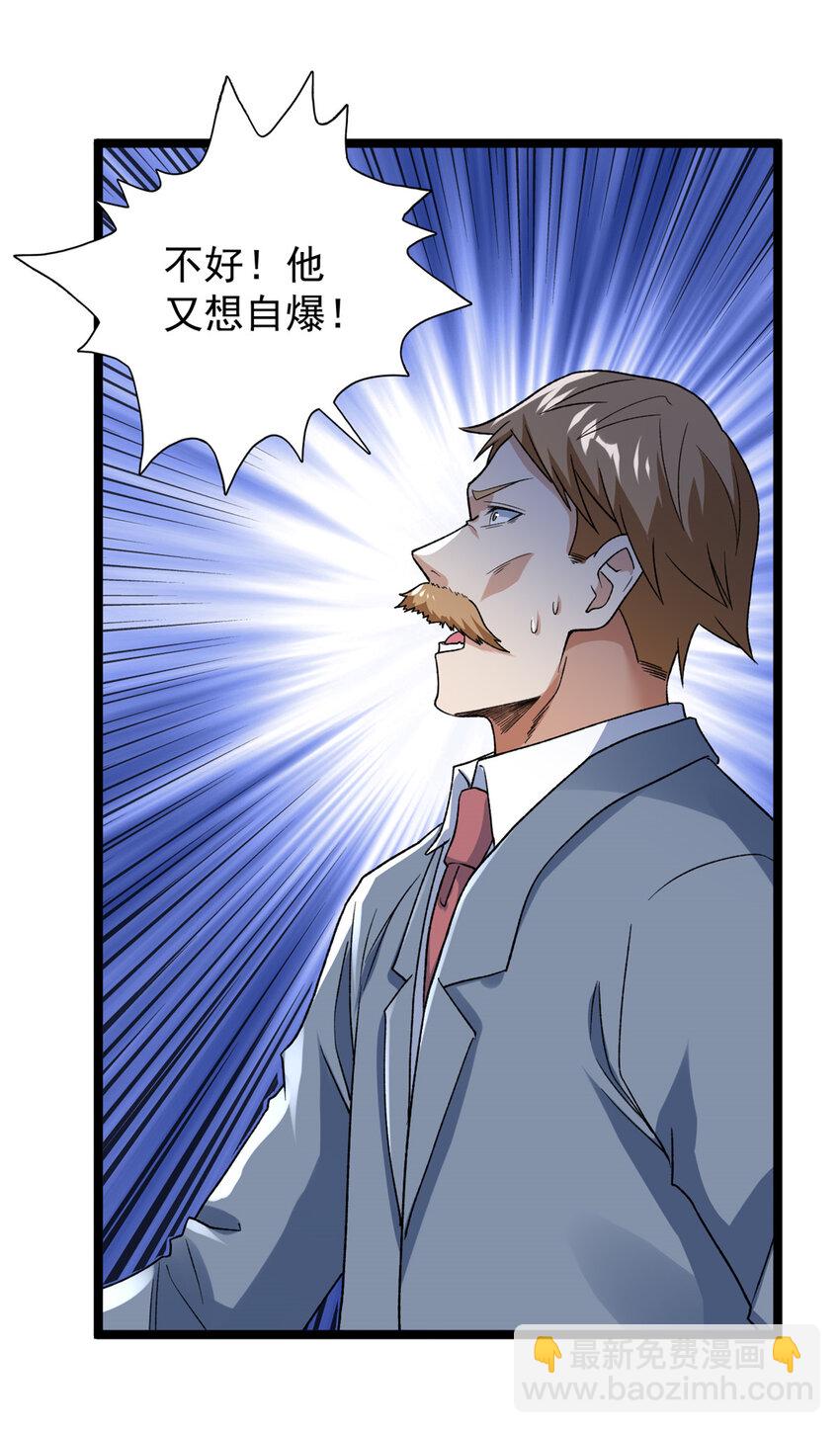 169 剥离光蚀圣者-第171话