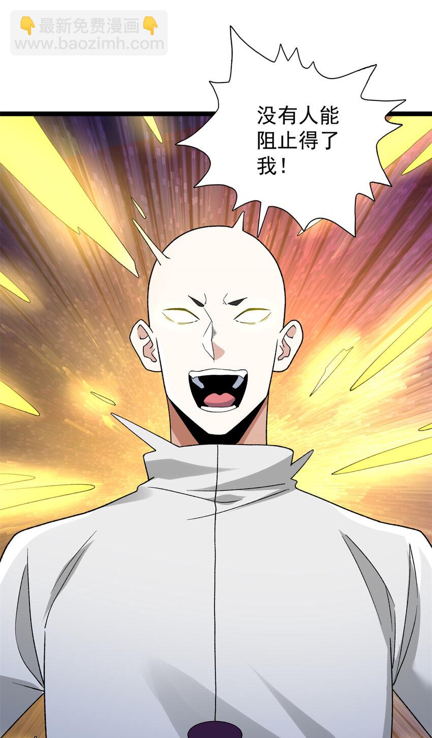 169 剥离光蚀圣者-第171话