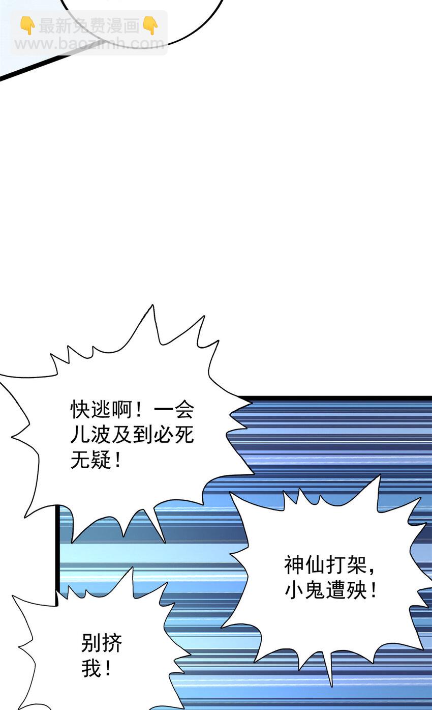 169 剥离光蚀圣者-第171话