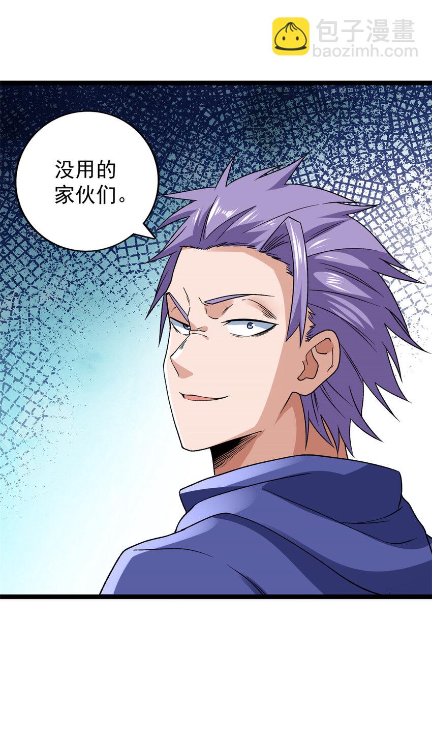 169 剥离光蚀圣者-第171话