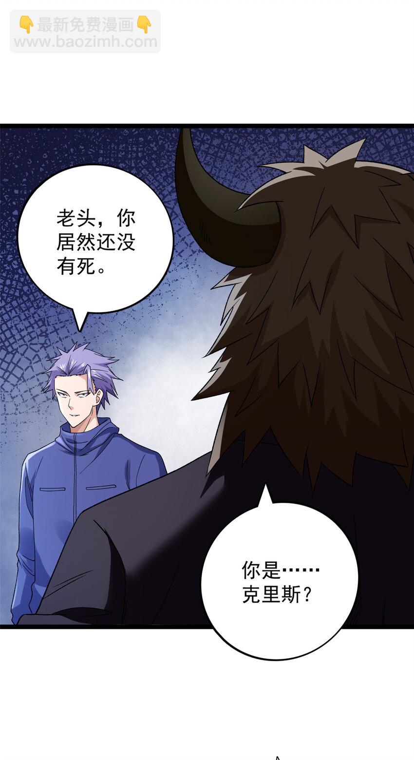 169 剥离光蚀圣者-第171话