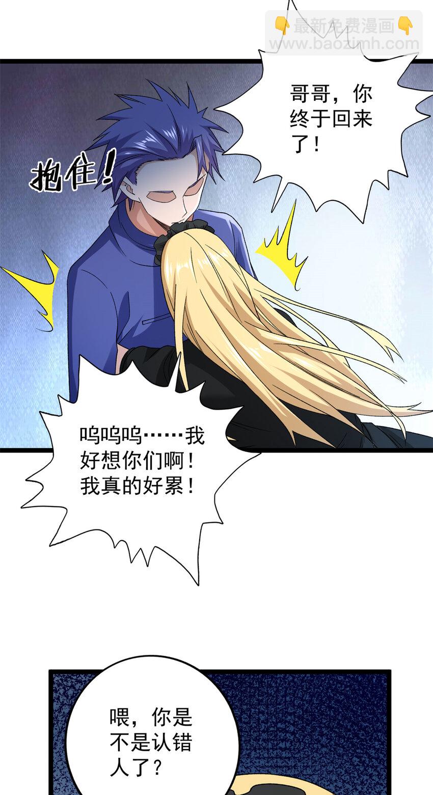 169 剥离光蚀圣者-第171话