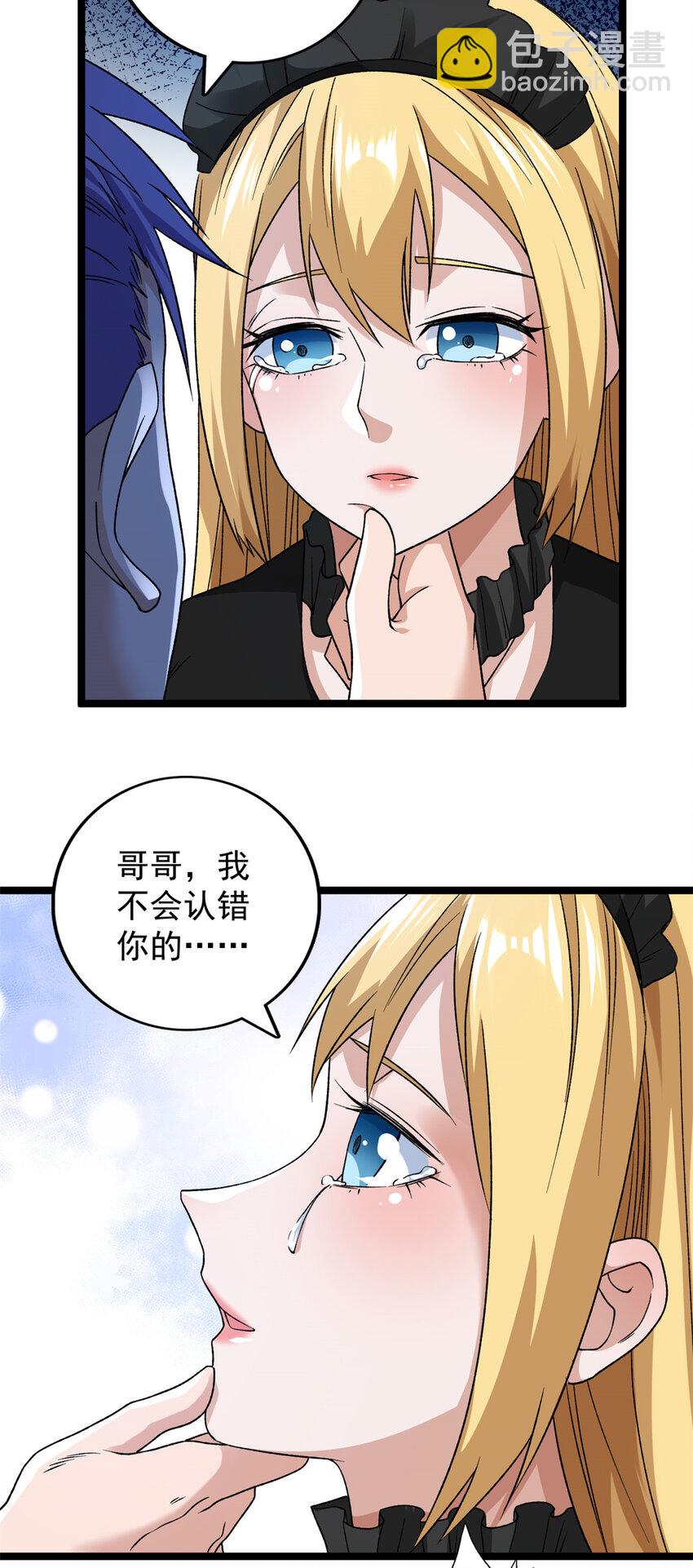 169 剥离光蚀圣者-第171话