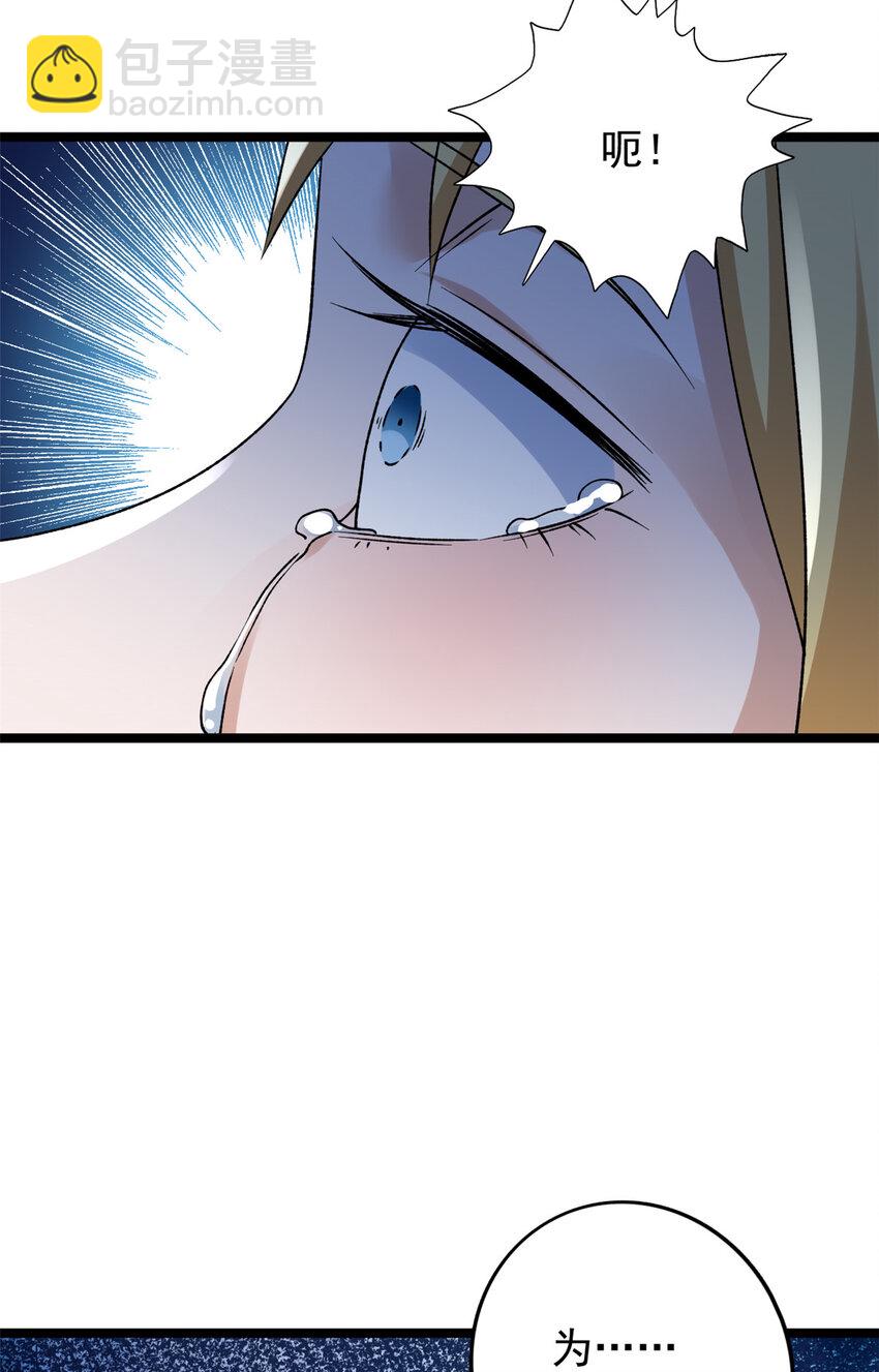 169 剥离光蚀圣者-第171话