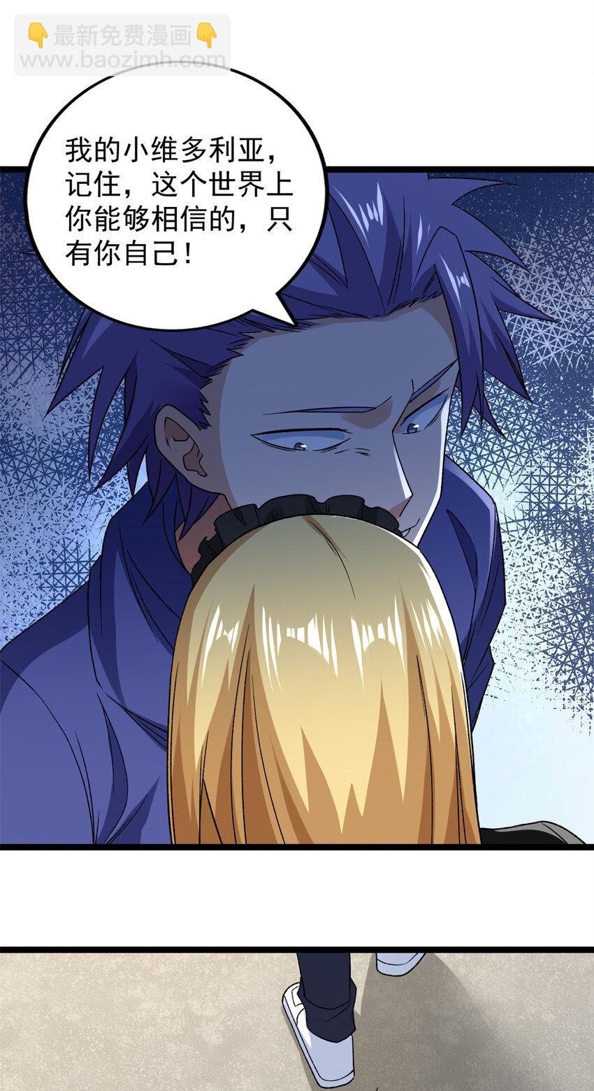 169 剥离光蚀圣者-第171话