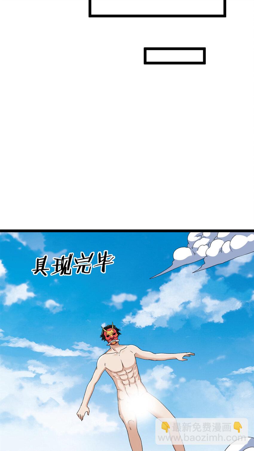 169 剥离光蚀圣者-第171话