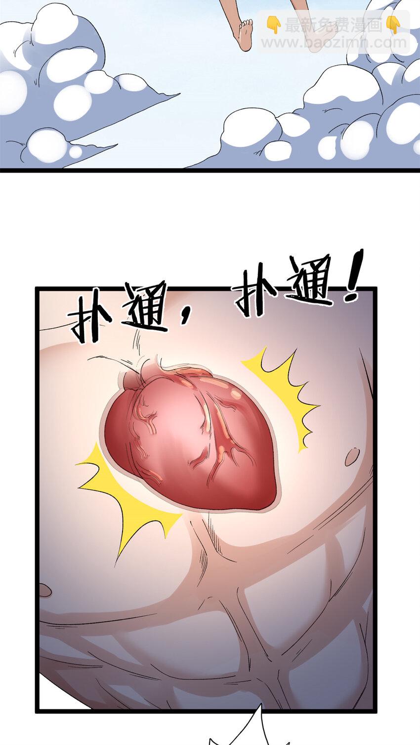 169 剥离光蚀圣者-第171话