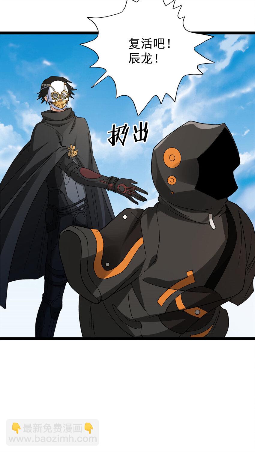 169 剥离光蚀圣者-第171话