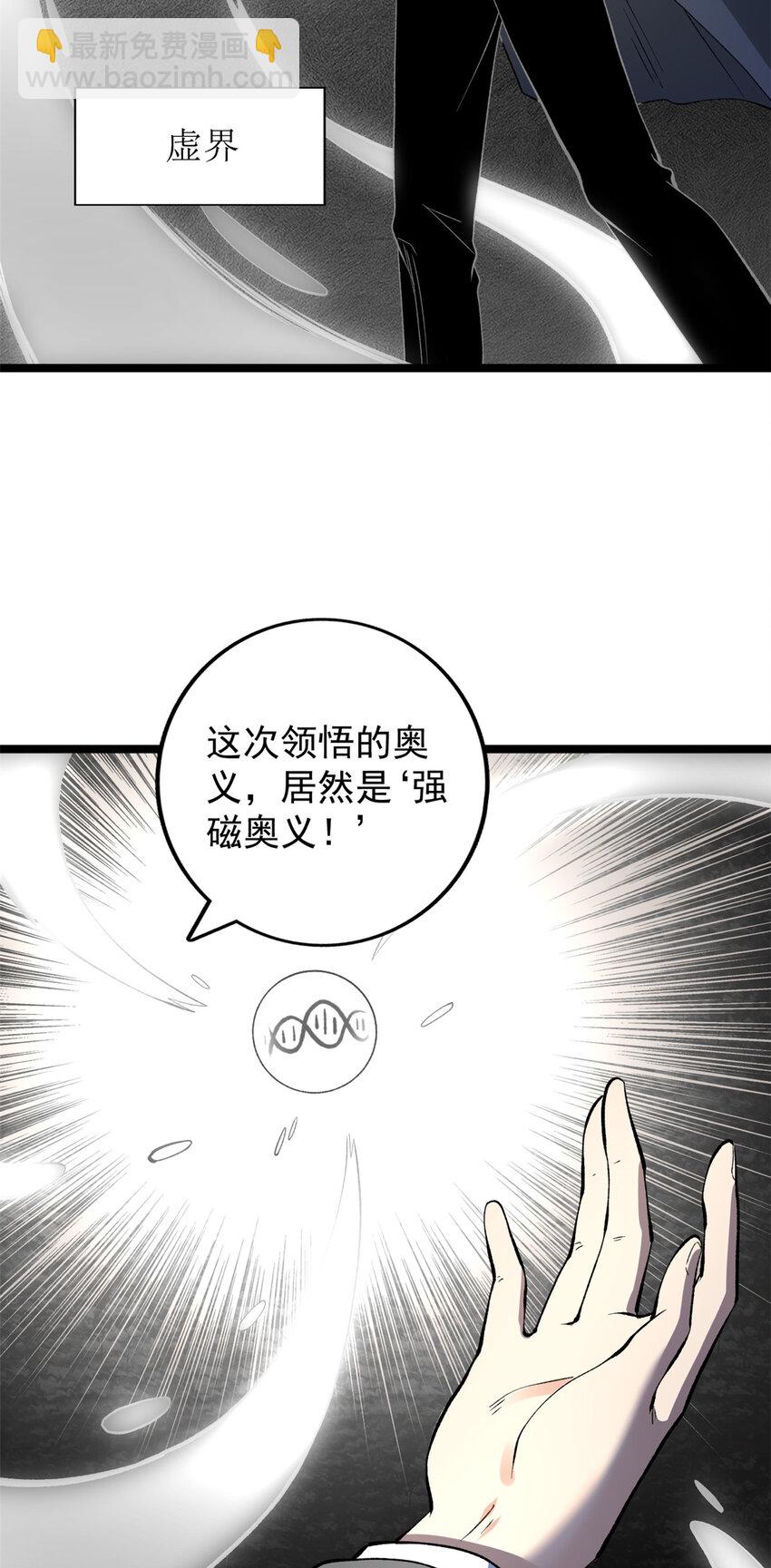 171 杨飞飞冲四阶-第173话