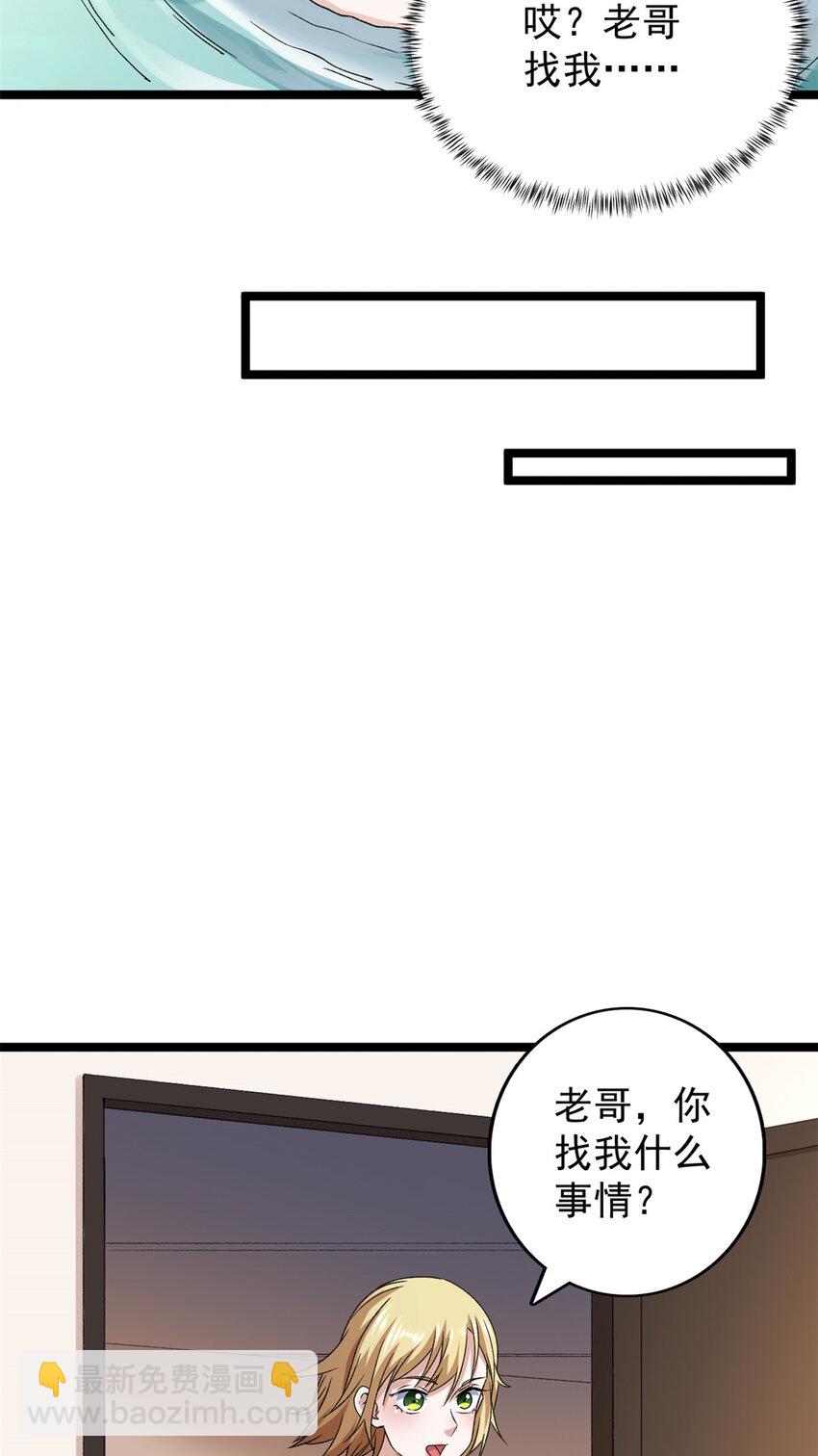 171 杨飞飞冲四阶-第173话
