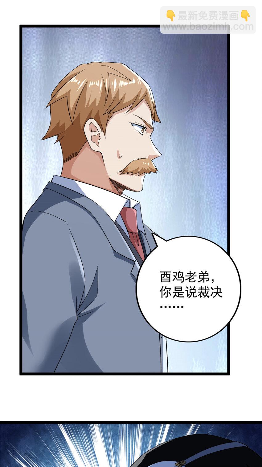 173 我杜兰回来了！-第175话