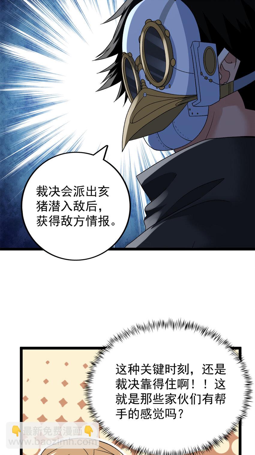 173 我杜兰回来了！-第175话
