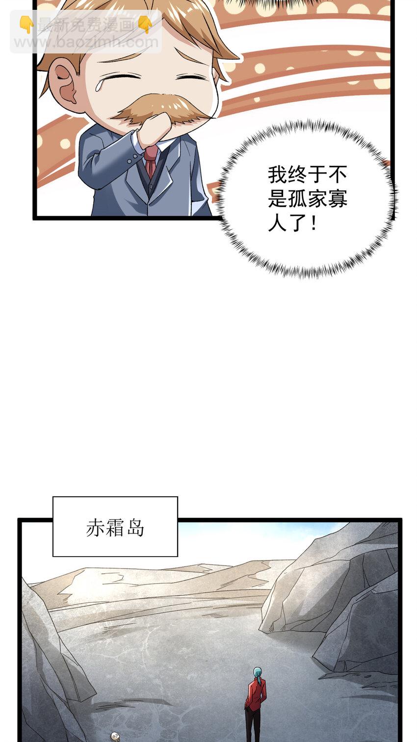 173 我杜兰回来了！-第175话