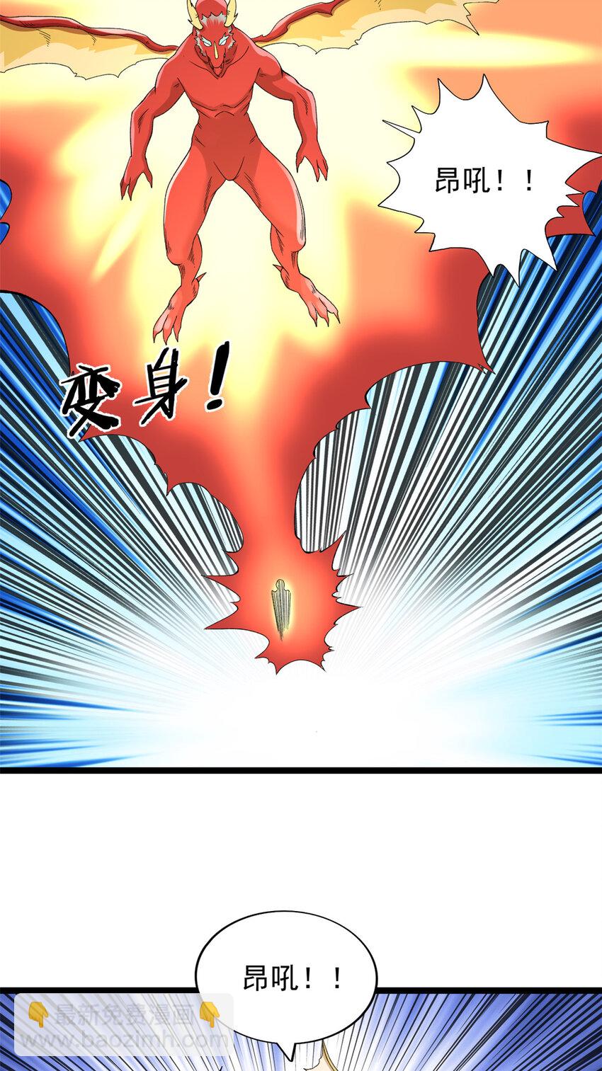 173 我杜兰回来了！-第175话