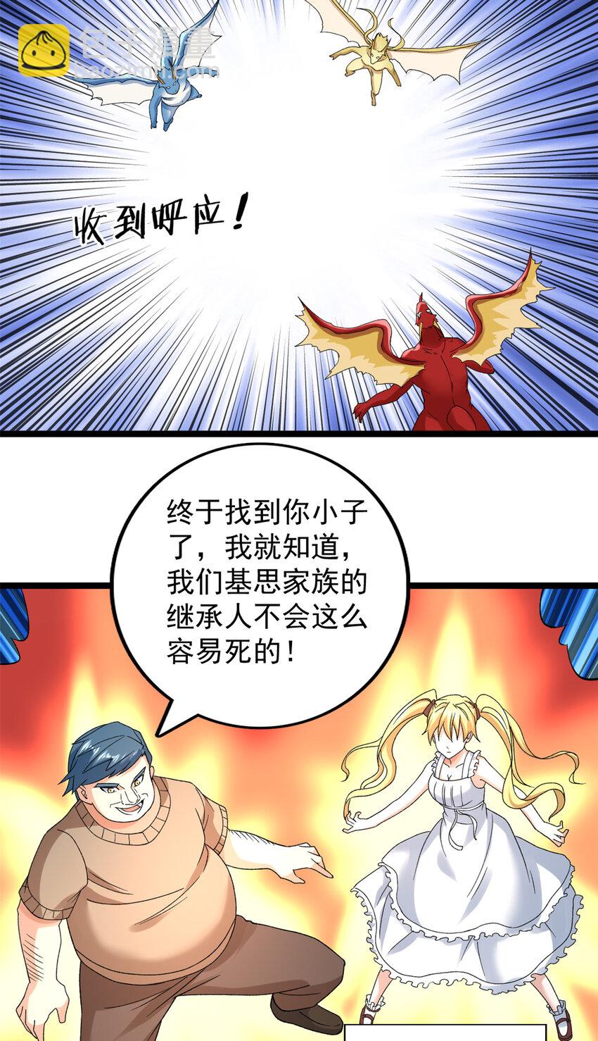 173 我杜兰回来了！-第175话