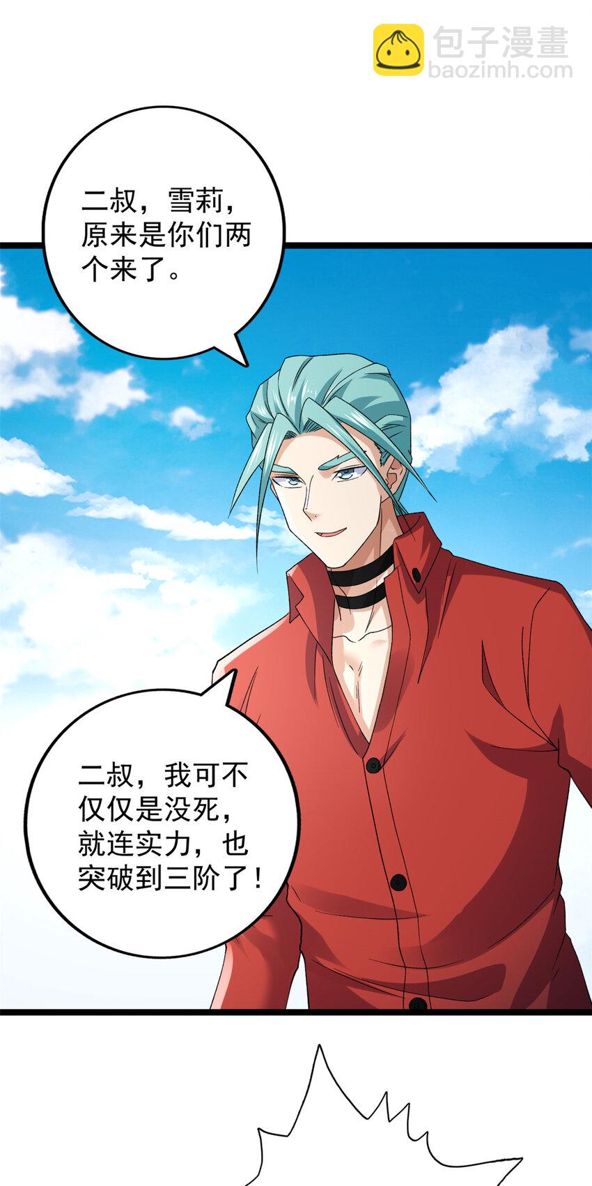 173 我杜兰回来了！-第175话