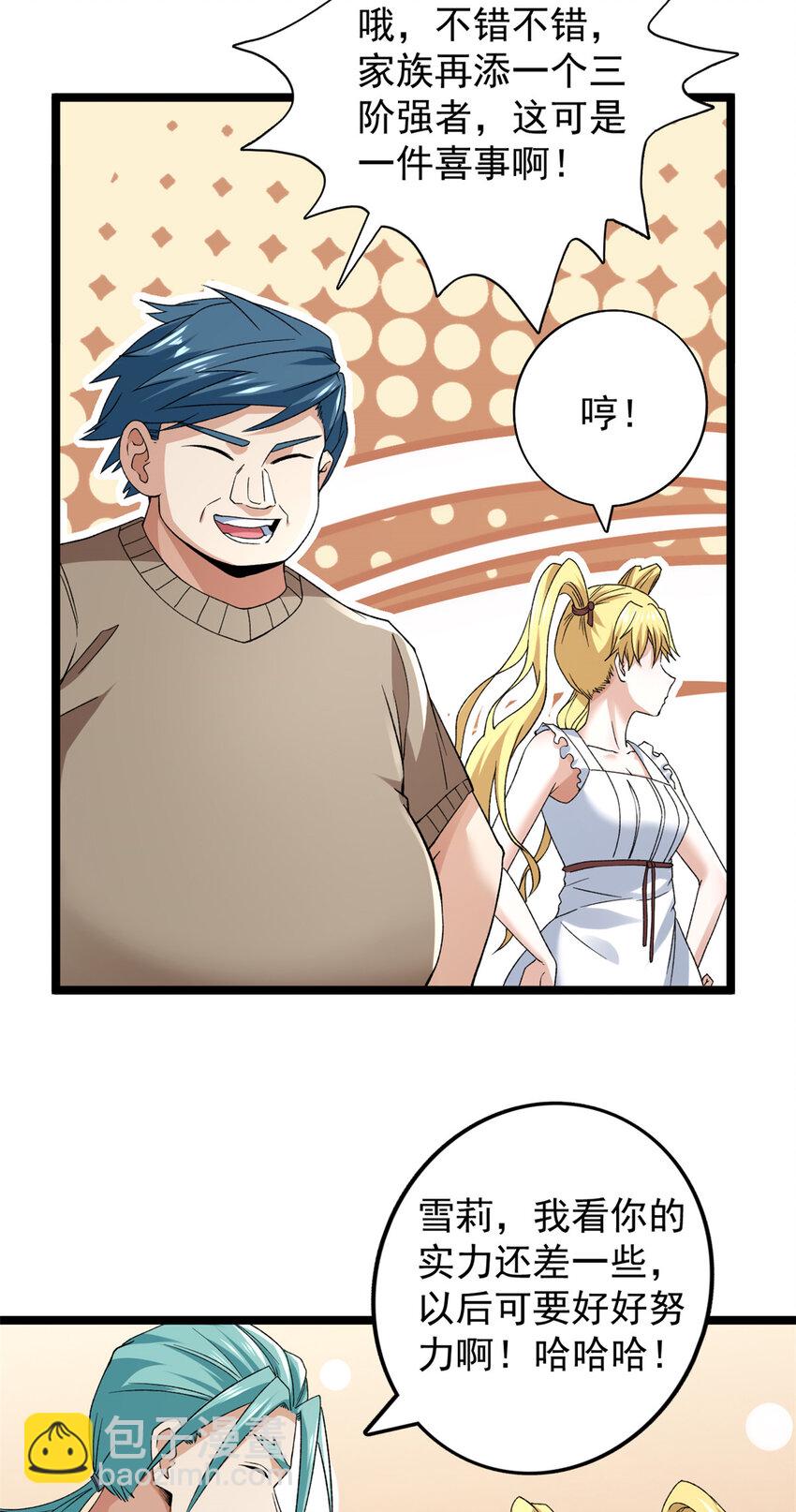 173 我杜兰回来了！-第175话