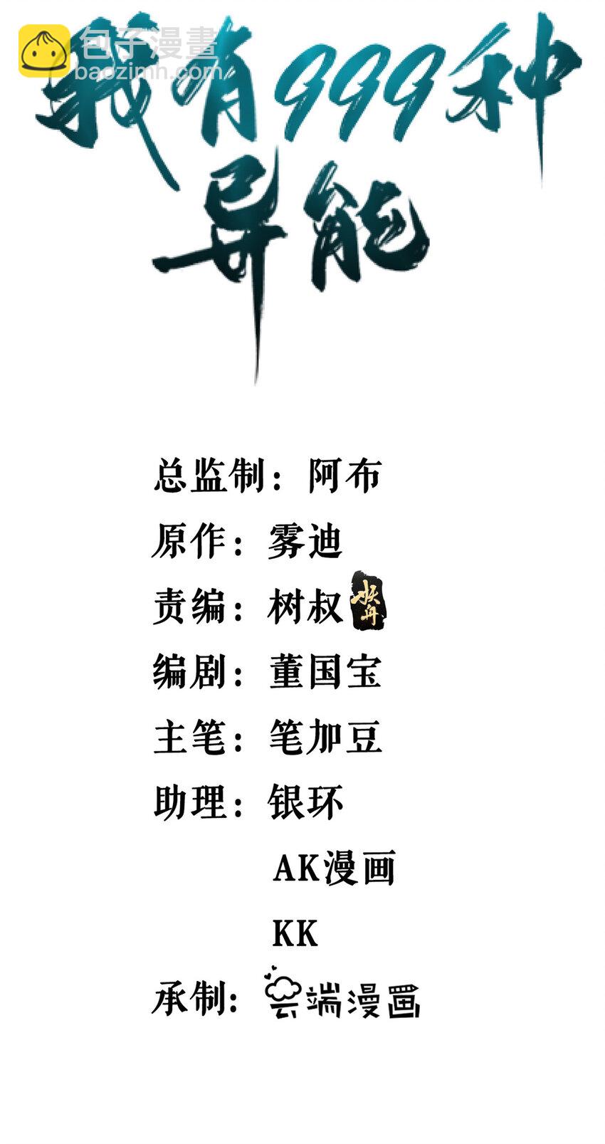 173 我杜兰回来了！-第175话