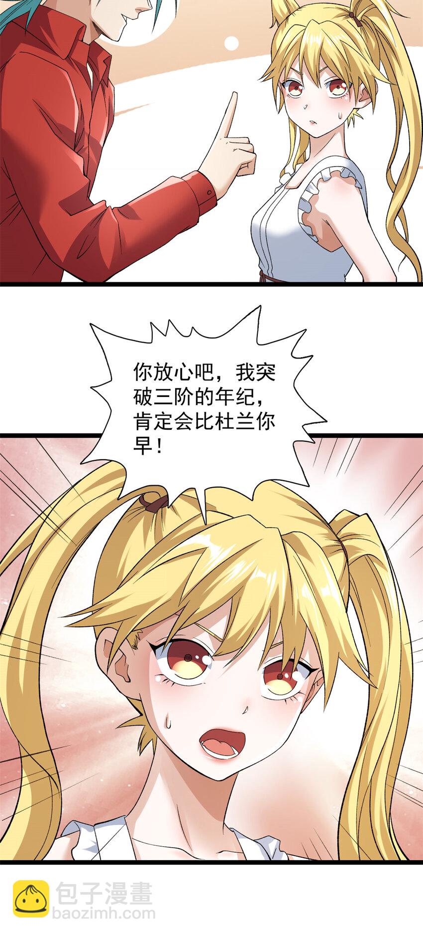 173 我杜兰回来了！-第175话