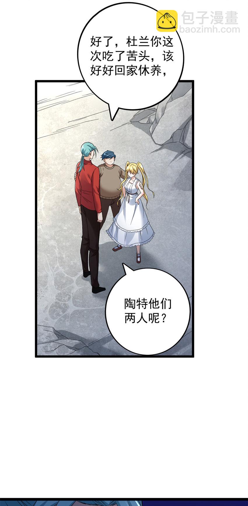 173 我杜兰回来了！-第175话