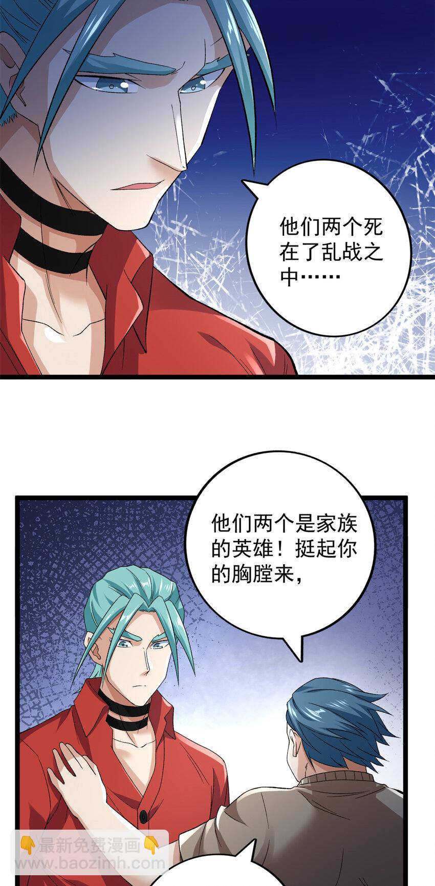 173 我杜兰回来了！-第175话