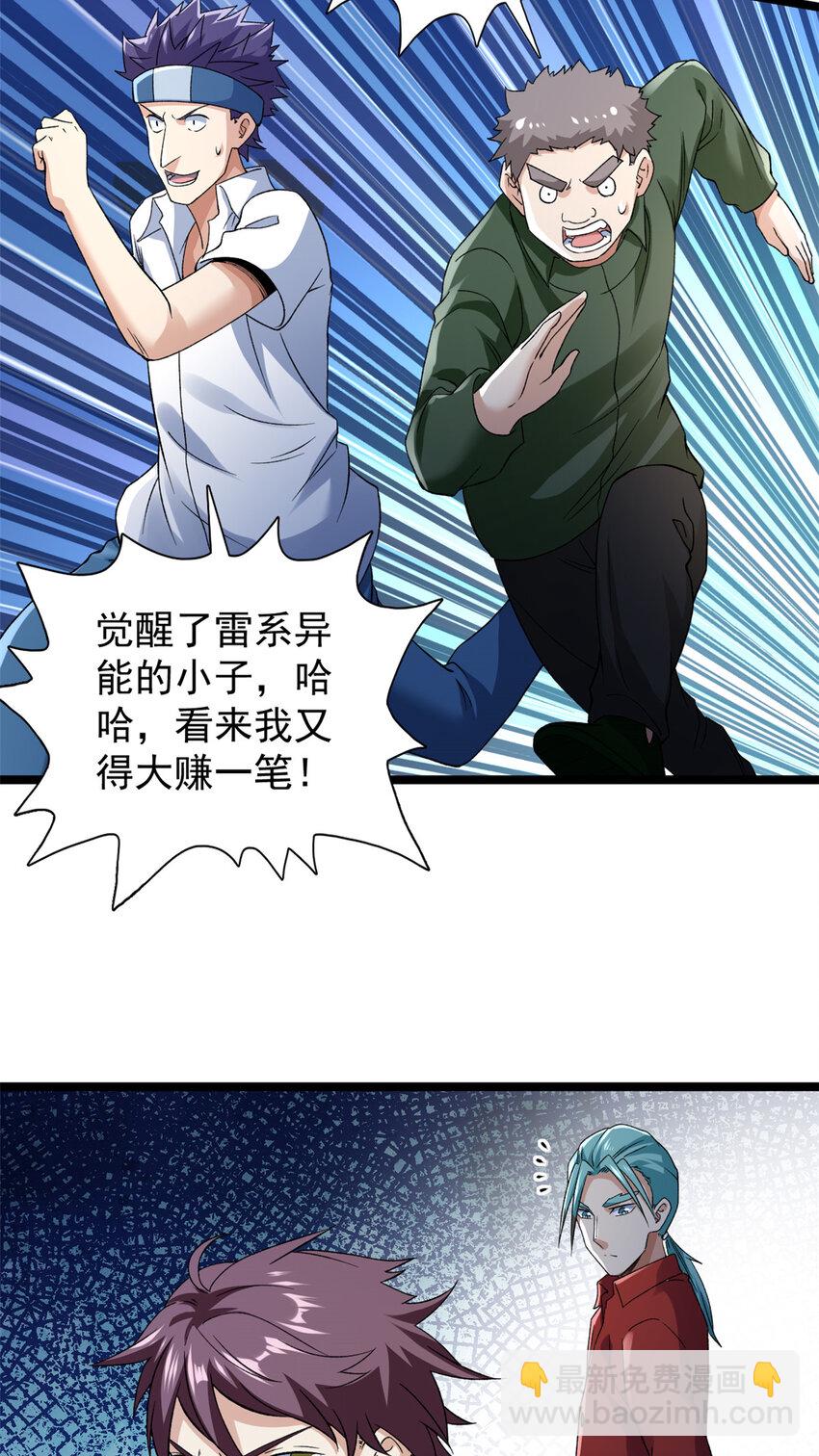 173 我杜兰回来了！-第175话