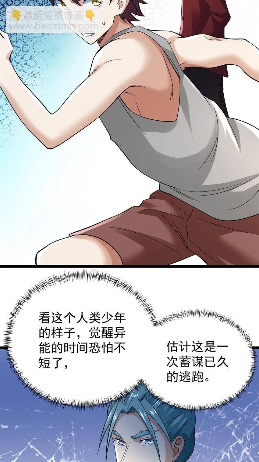 173 我杜兰回来了！-第175话