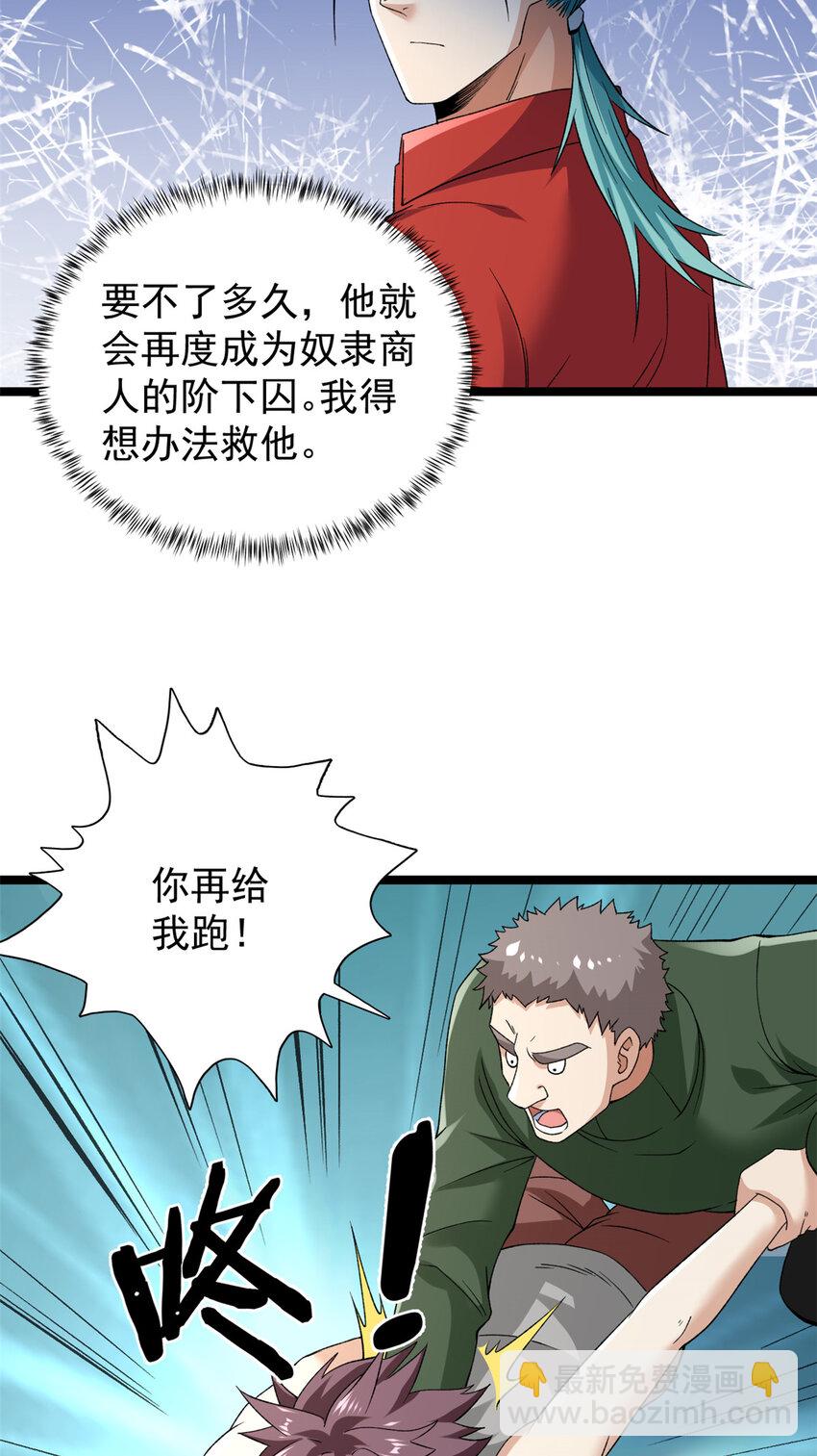 173 我杜兰回来了！-第175话